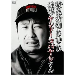 �ً}����DVD �Ǔ��P���h�[�R�o���V����