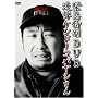 �ً}����DVD �Ǔ��P���h�[�R�o���V����