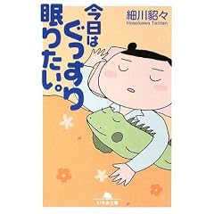 �����͂������薰�肽���B (���~�ɕ���)