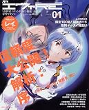 [Book] 月刊エヴァRE Vol.01 (ローレンスムック) (ローレンスムック)