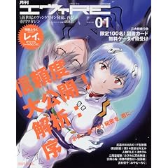 �����G���@RE Vol.01 (���[�����X���b�N)