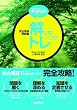 Forest 6th edition �����ăg���[�j���O (�����p��e����������)