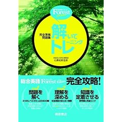 Forest 6th edition �����ăg���[�j���O (�����p��e����������)