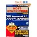 MCTS�X�L���`�F�b�N���W70�]536 Microsoft.NET Framework2.0�A�v���P�[�V�����J����b (�}�C�N���\�t�g���������)