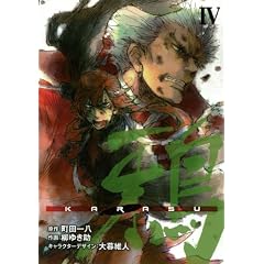 �� KARASU(4)(��) (�����O�K���K���R�~�b�N�X)