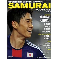 SAMURAI FOOTBALL vol.3 (�S���O�i���Z2012�N1��������)