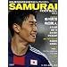 SAMURAI FOOTBALL vol.3 (�S���O�i���Z2012�N1��������)