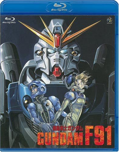  機動戦士ガンダムF91 (Blu-ray)