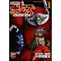 ���b�R���{�g���YCRIMSON EYES 1 (�`�����s�I��RED�R�~�b�N�X)