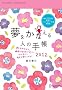 �������Ȃ���l�̎蒠2012(red)