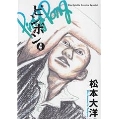 �s���|�� (4) (Big spirits comics special)