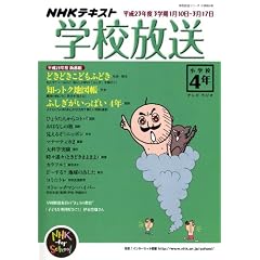 ���w�Z4�N�@����23�N�x3�w���\�i2011�N�x�j (�w�Z�����V���[�Y�@���w�Z4�N)