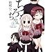 ���낿��� 3 (ID�R�~�b�N�X) (ID�R�~�b�N�X 4�R�}KINGS�ς���ƃR�~�b�N�X)