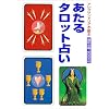 ������^���b�g�肢 (�肢�x�X�g�E�u�b�N�X)