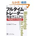 �t���^�C���g���[�_�[���S�}�j���A�� (�E�B�U�[�h�u�b�N�V���[�Y)