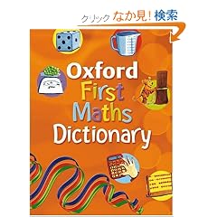 Oxford First Maths Dictionary 2008