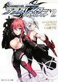 [Book]GONZO ブラスレイター    ジャッジメント2 (角川スニーカー文庫)