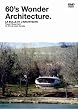 60�fS Wonder Architecture~��̃X�C�X�l���z�ƃp�X�J���E�z�C�U�[�}�� [DVD]