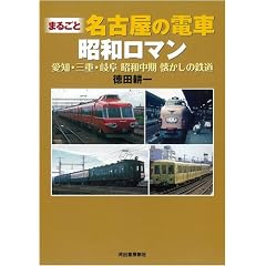 �܂邲�Ɩ��É��̓d�� ���a���}�� (�܂邲�ƂԂ�艈���̗�)