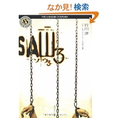 �\�E3�\SAW3 (�p��z���[����)