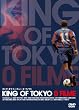 KING OF TOKYO O FILME(�L���O�E�I�u�E�g�[�L���[�E�I�E�t�B�E�~) [DVD]