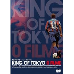 KING OF TOKYO O FILME(�L���O�E�I�u�E�g�[�L���[�E�I�E�t�B�E�~) [DVD]
