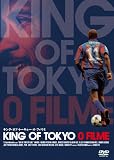 KING OF TOKYO O FILME(�L���O�E�I�u�E�g�[�L���[�E�I�E�t�B�E�~) [DVD]
