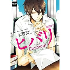 �q�o��Premium (CLAP�R�~�b�N�X anthology 14)