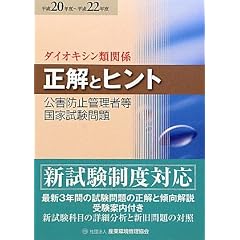 ���Q�h�~�Ǘ��ғ����Ǝ�����萳���ƃq���g �_�C�I�L�V���ފ֌W�q����20�N�x~����22�N�x�r