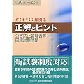 ���Q�h�~�Ǘ��ғ����Ǝ�����萳���ƃq���g �_�C�I�L�V���ފ֌W�q����20�N�x~����22�N�x�r