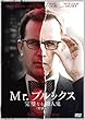 Mr.�u���b�N�X ~�����Ȃ�E�l�S~ (���ʕ�) [DVD]