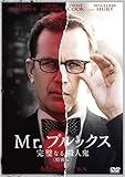 [DVD]ケビン・コスナー Mr.ブルックス ~完璧なる殺人鬼~ (特別編) [DVD]