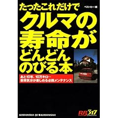 �N���}�̎������ǂ�ǂ�̂т�{ (�ʍ��x�X�g�J�[ �ԃo�b�W�V���[�Y 317)