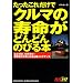 �N���}�̎������ǂ�ǂ�̂т�{ (�ʍ��x�X�g�J�[ �ԃo�b�W�V���[�Y 317)