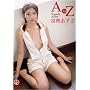 �x�~������ A to Z [DVD]