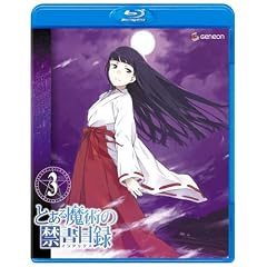 �Ƃ��閂�p�̋֏��ژ^ ��3��(�ʏ��) [Blu-ray]