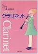 ���܂��Ȃ낤!�N�����l�b�g (Band Journal Book)