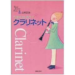 ���܂��Ȃ낤!�N�����l�b�g (Band Journal Book)