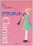 ���܂��Ȃ낤!�N�����l�b�g (Band Journal Book)