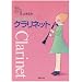 ���܂��Ȃ낤!�N�����l�b�g (Band Journal Book)