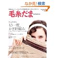 �ю����܁@�Q�O�P�P�N�t�� (Let's knit series)
