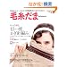 �ю����܁@�Q�O�P�P�N�t�� (Let's knit series)