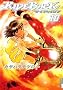 RIDEBACK(���C�h�o�b�N) 10 (IKKI COMIX)