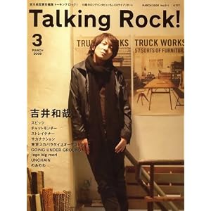 Amazon.co.jp： Talking Rock ! (トーキング・ロック) 2009年 03月号 ...