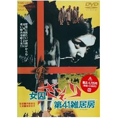 ���������� ��41�G���[ [DVD]