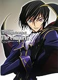 [Book] 公式ガイドブック  コードギアス 反逆のルルーシュ R2 The Complete (公式ガイドブック)
