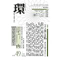 �� vol.49 �k���W�E3�E11�Ǝ� �����{��k�Ђōl�������Ɓl (�w�� ���j�E���E�����x 2012�N�t��)