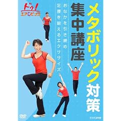 �h�D!�G�A���r�b�N ���^�{���b�N�΍�W���u�� ~���Ȃ����������� ������b����G�N�T�T�C�Y~ [DVD]