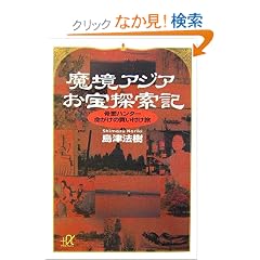 �����A�W�A����T���L�\�\�����n���^�[�������̔����t���� (�u�k��+������)