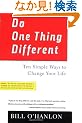 Do One Thing Different: Ten Simple Ways to Change Your Life